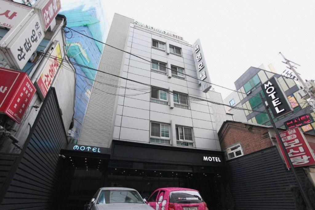 Sinyoung Motel Сеул Екстер'єр фото